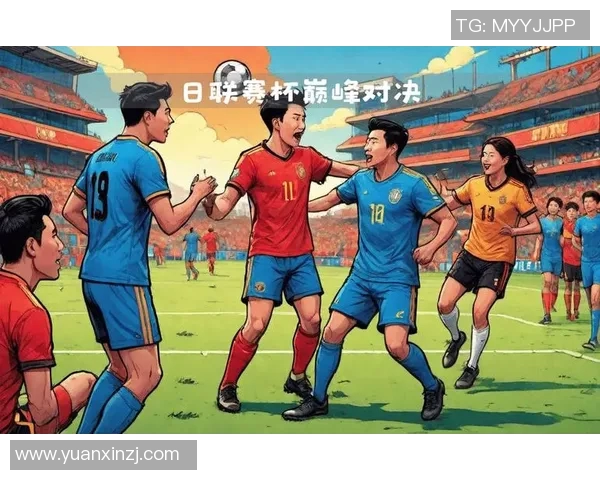 约旦与科威特足球对决精彩回顾及比分分析