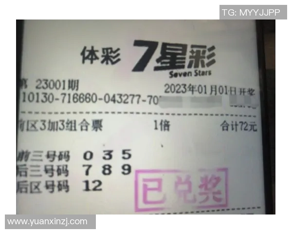 七星彩中奖规则详解及中奖技巧分享让你轻松掌握游戏秘诀