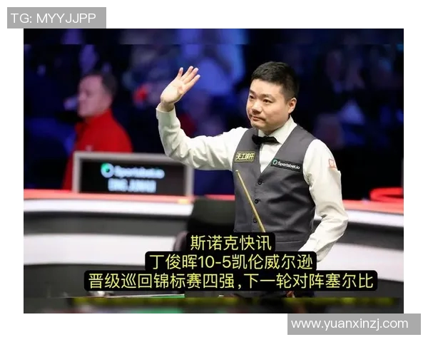 丁俊晖与塞尔比激战成败揭晓斯诺克赛场再现经典对决